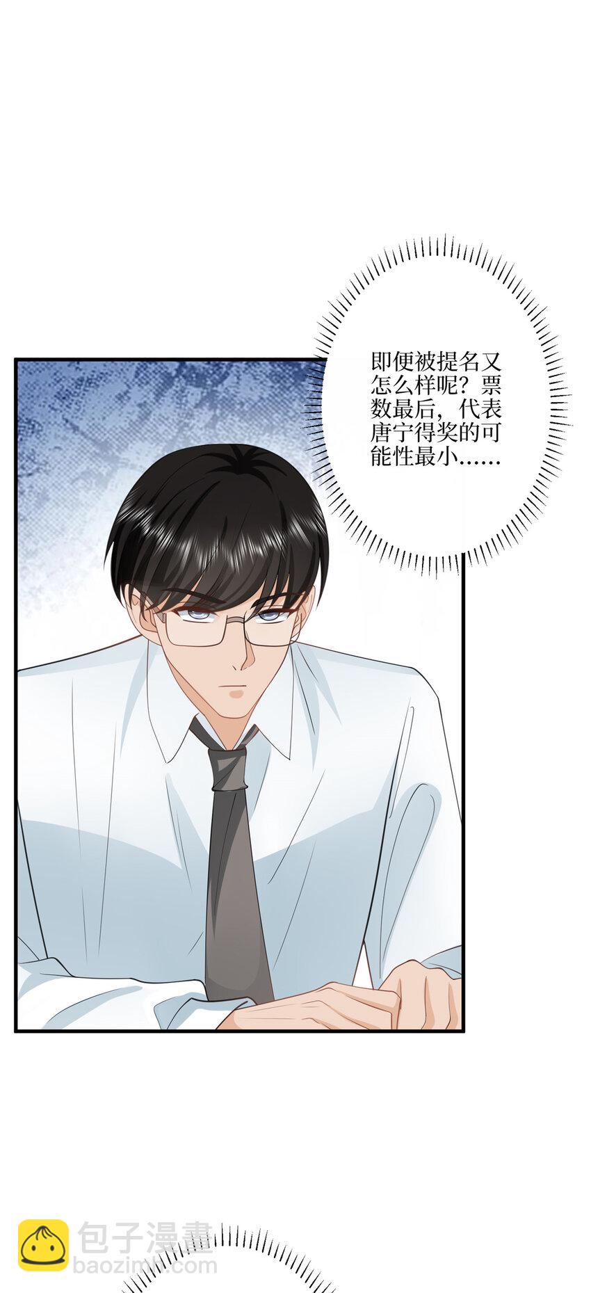 抱歉我拿的是女主劇本 - 321 我要訂婚了 - 4