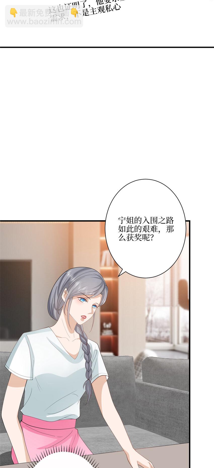 抱歉我拿的是女主劇本 - 321 我要訂婚了 - 1