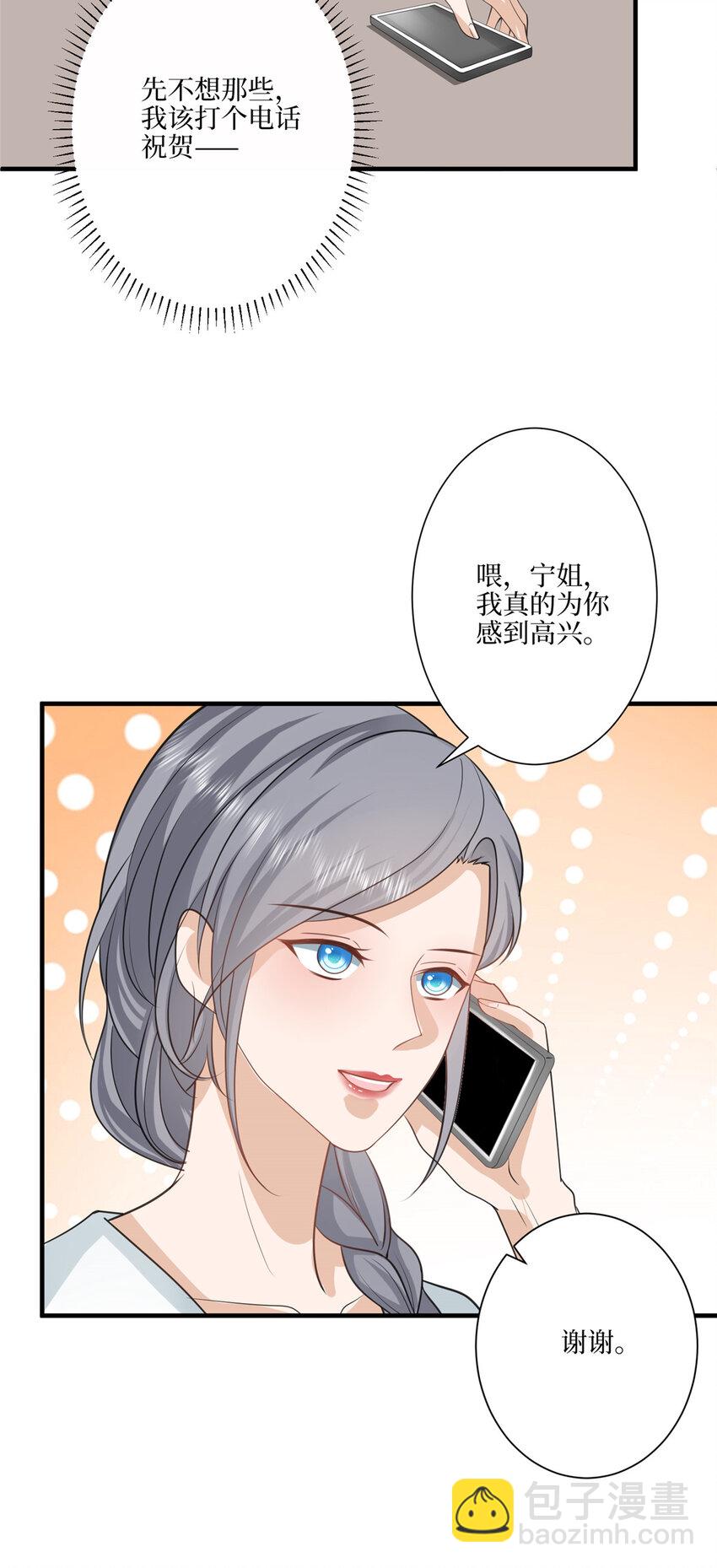 抱歉我拿的是女主劇本 - 321 我要訂婚了 - 2