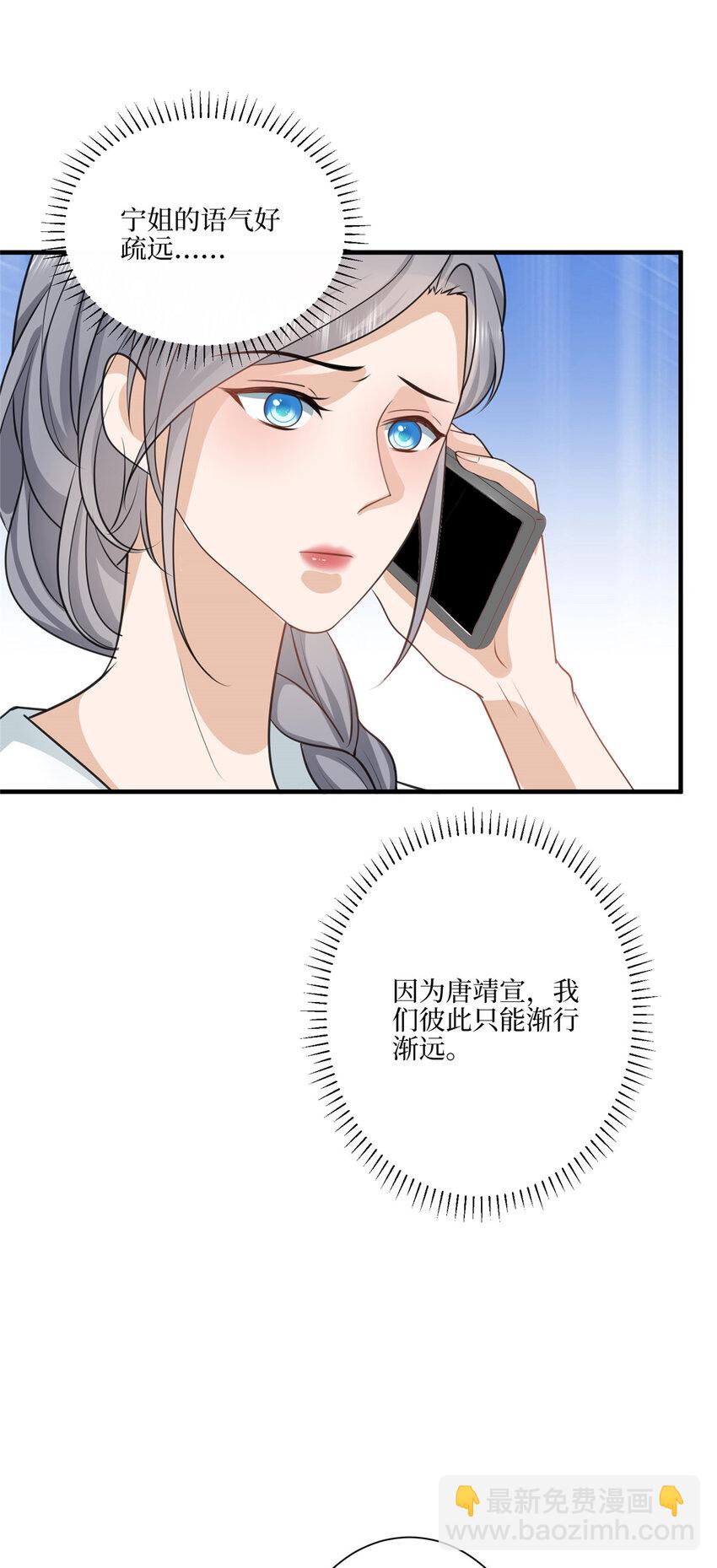 321 我要订婚了8