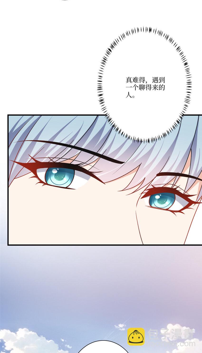 抱歉我拿的是女主劇本 - 323 拳腳相加 - 3