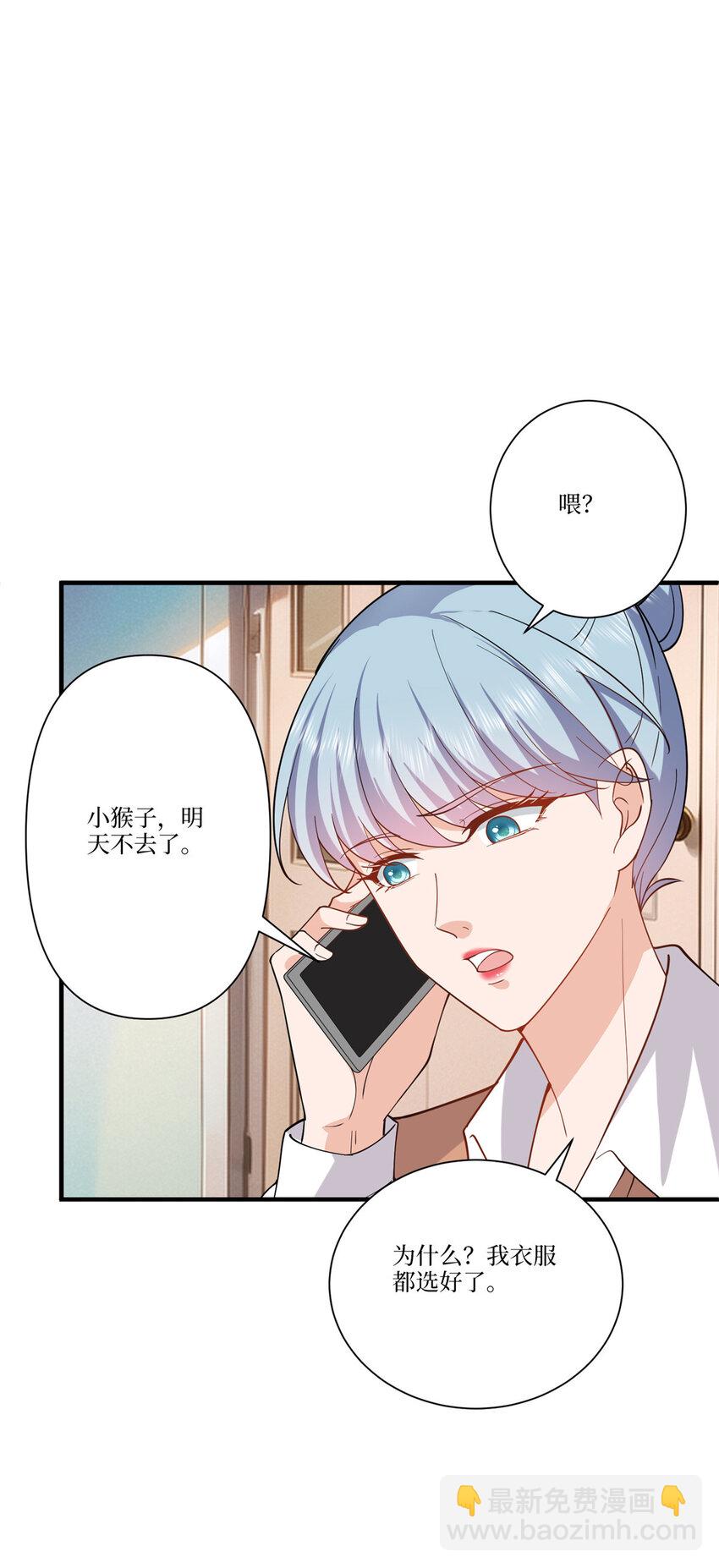 抱歉我拿的是女主劇本 - 323 拳腳相加 - 3