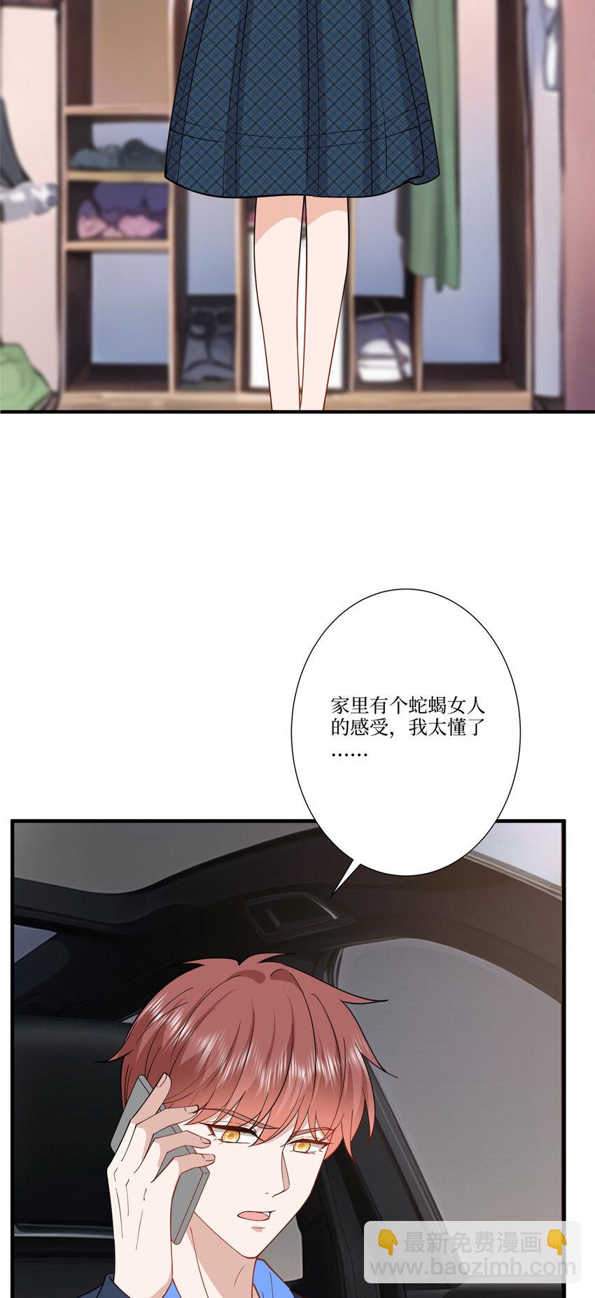 抱歉我拿的是女主劇本 - 323 拳腳相加 - 6