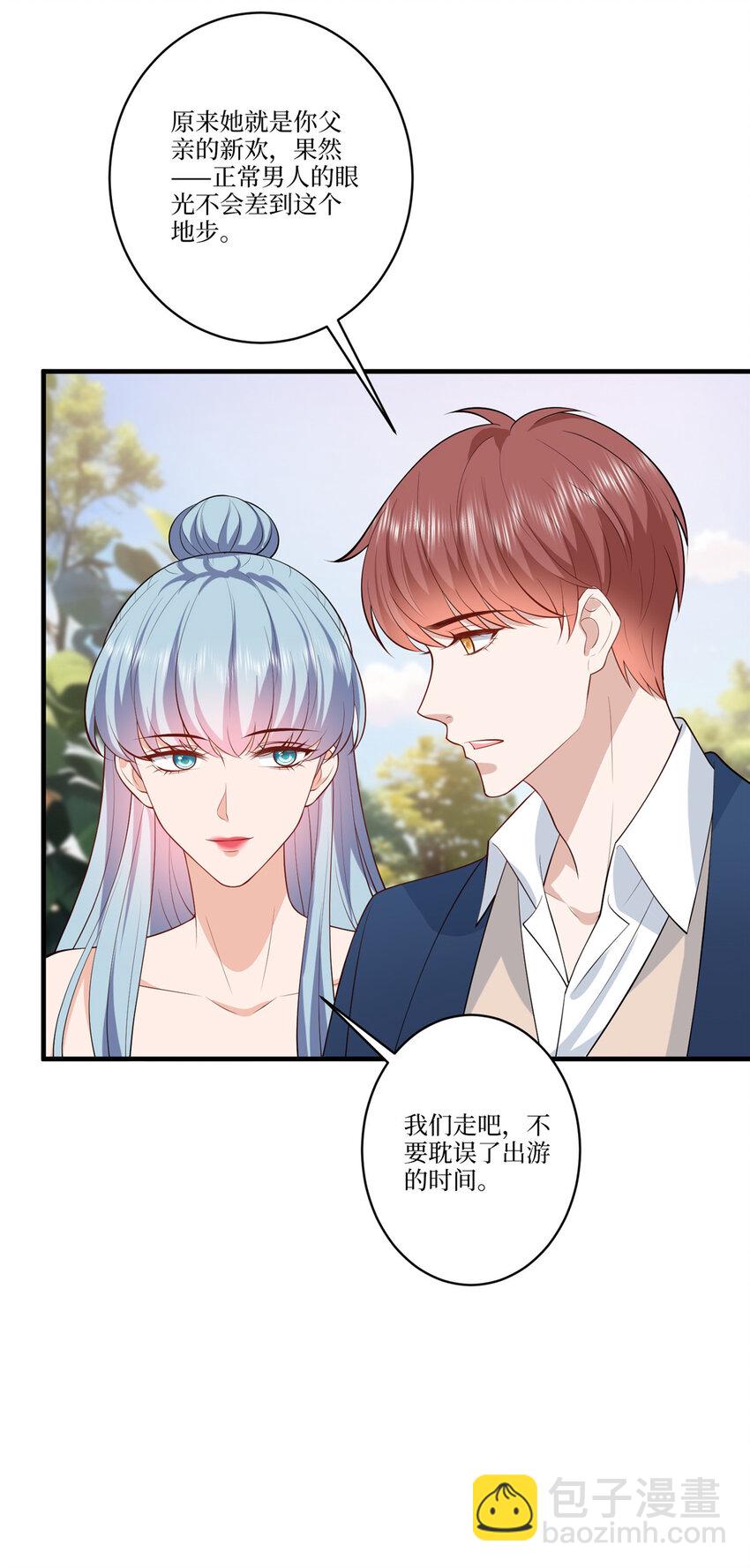 抱歉我拿的是女主劇本 - 323 拳腳相加 - 5