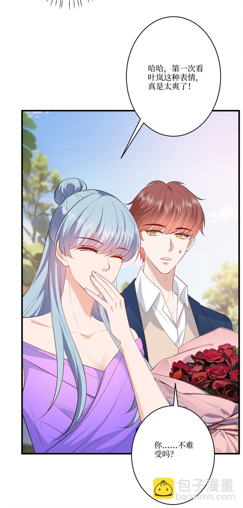 抱歉我拿的是女主劇本 - 323 拳腳相加 - 7