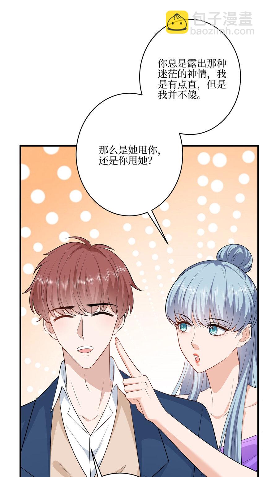 抱歉我拿的是女主劇本 - 323 拳腳相加 - 6