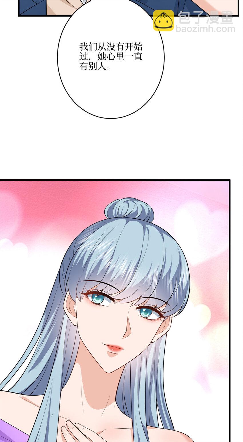 抱歉我拿的是女主劇本 - 323 拳腳相加 - 7