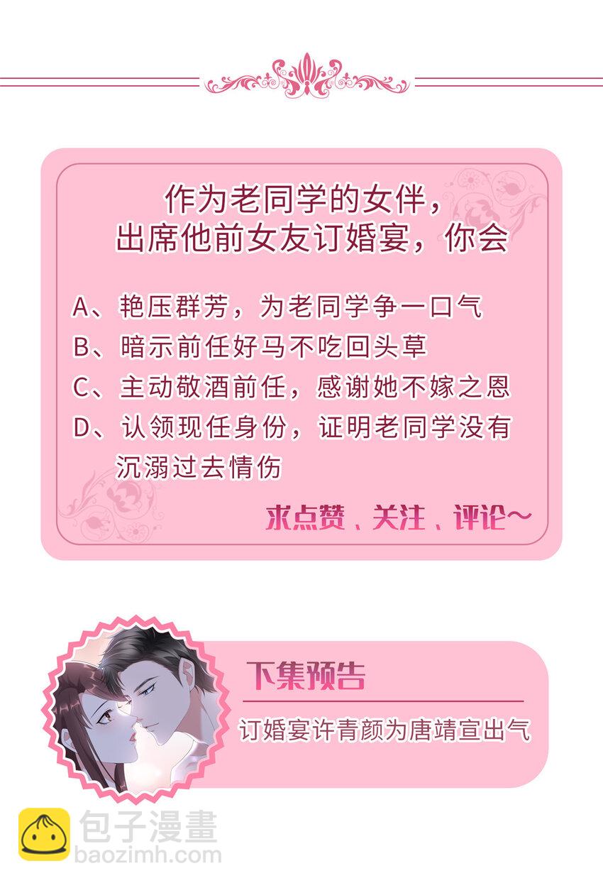 抱歉我拿的是女主劇本 - 323 拳腳相加 - 4