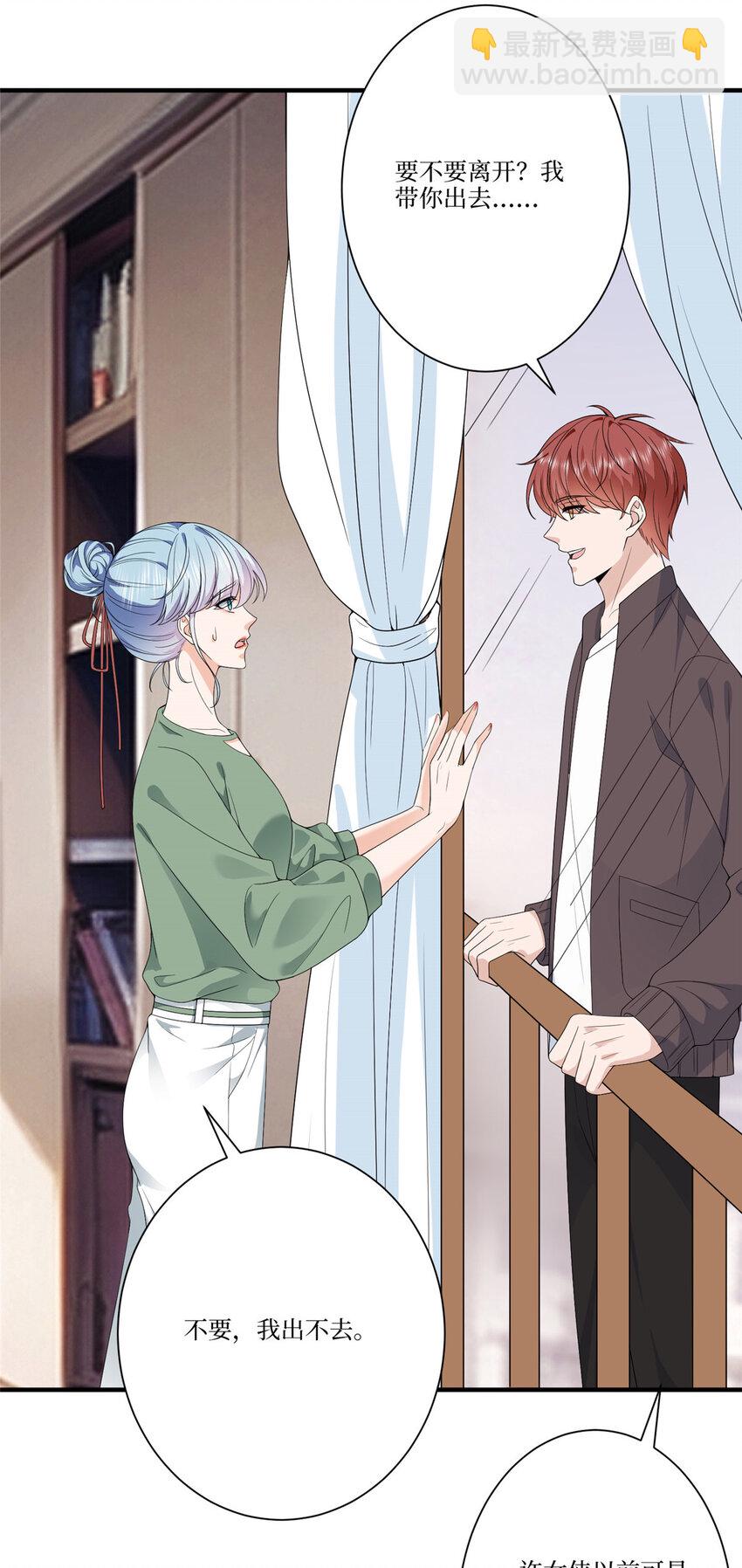 抱歉我拿的是女主劇本 - 325 禁閉與出逃 - 6