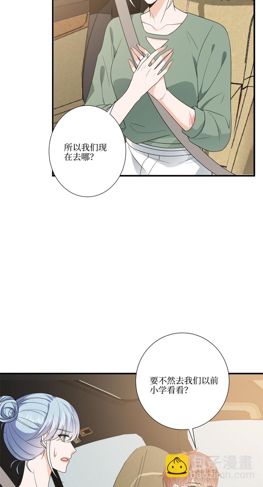 抱歉我拿的是女主劇本 - 325 禁閉與出逃 - 3