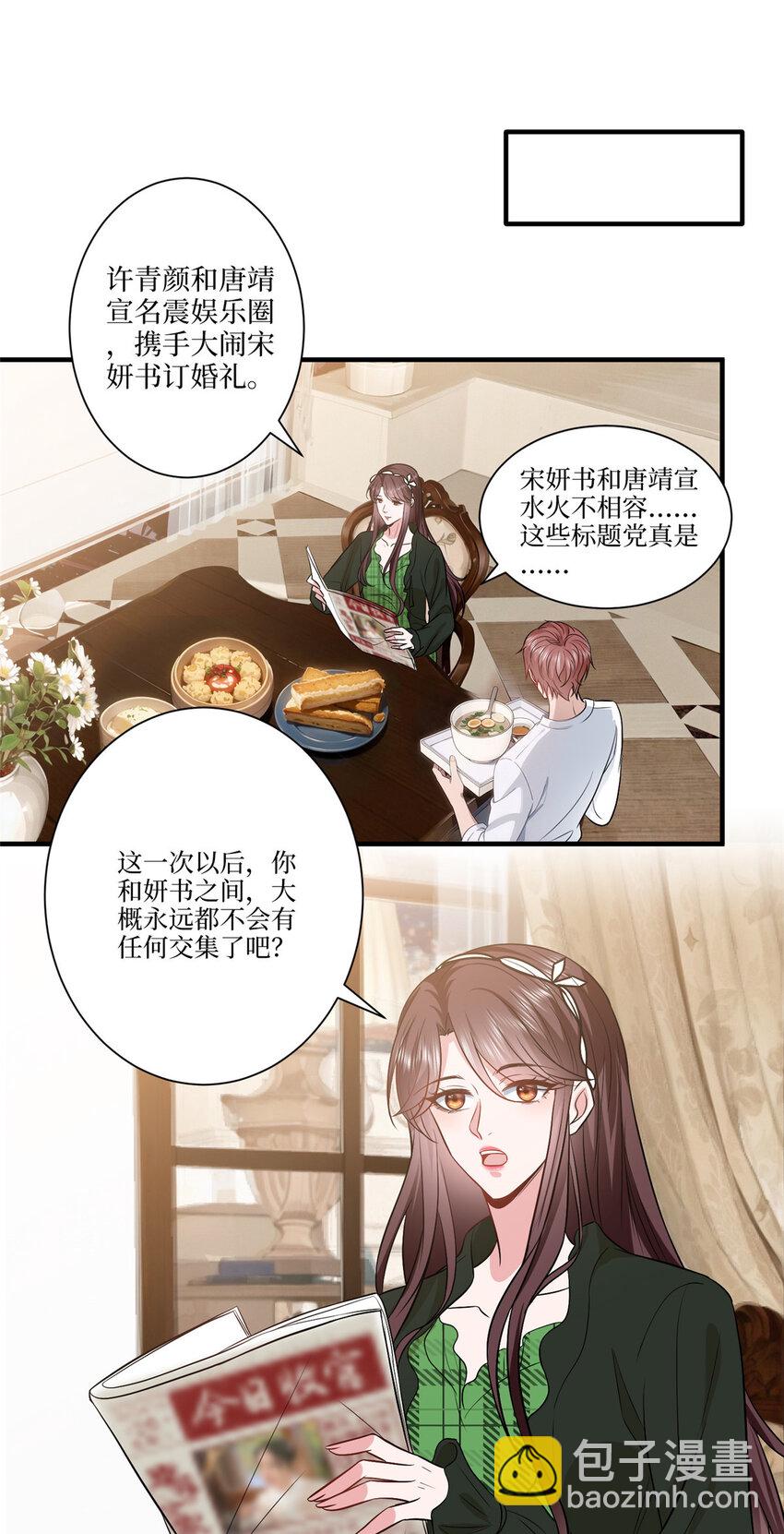 抱歉我拿的是女主劇本 - 325 禁閉與出逃 - 3