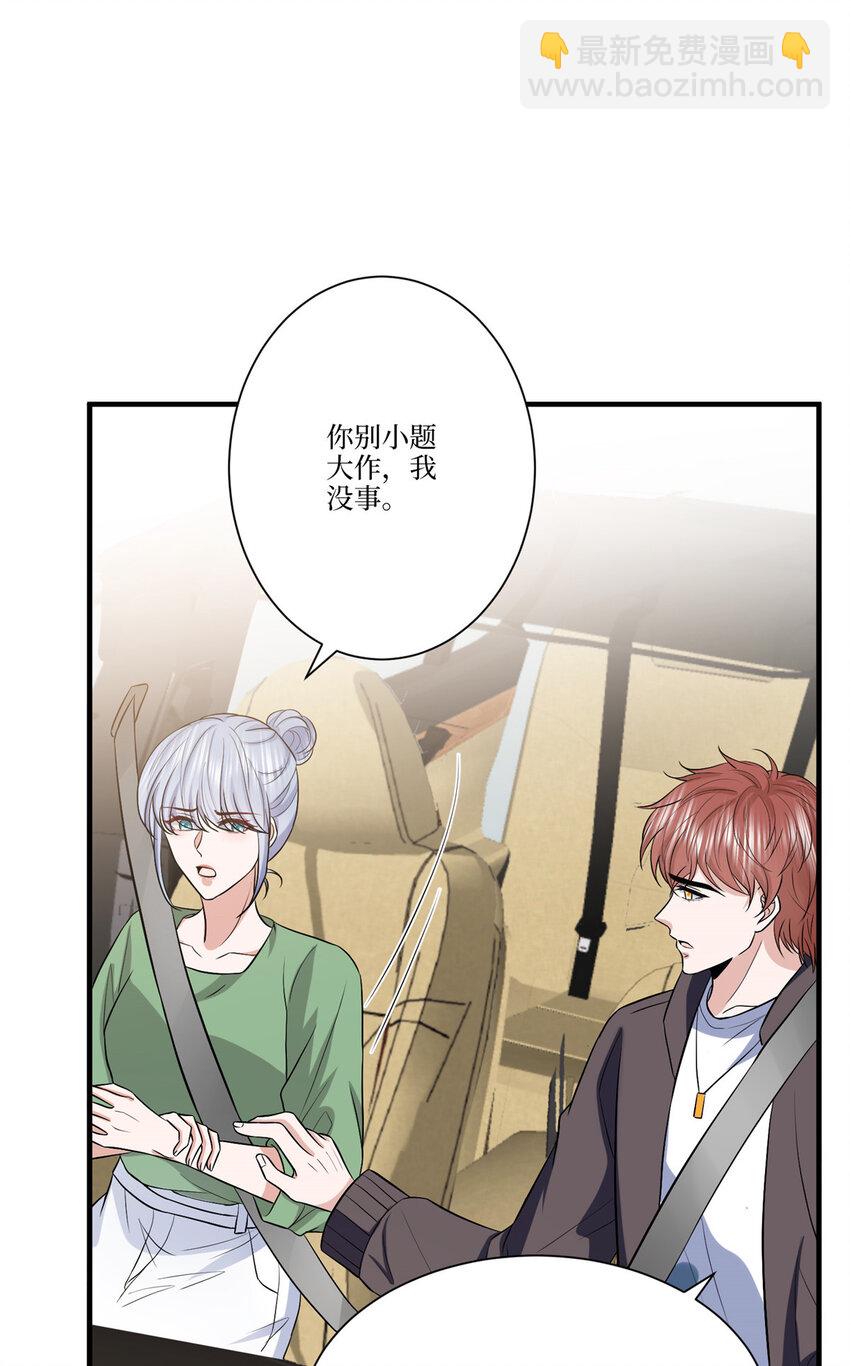 抱歉我拿的是女主劇本 - 325 禁閉與出逃 - 2