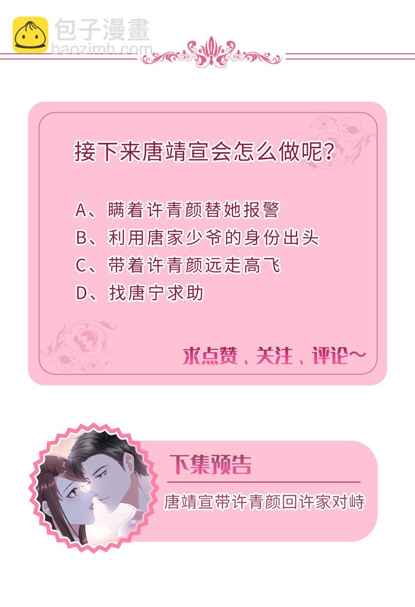 抱歉我拿的是女主劇本 - 325 禁閉與出逃 - 4