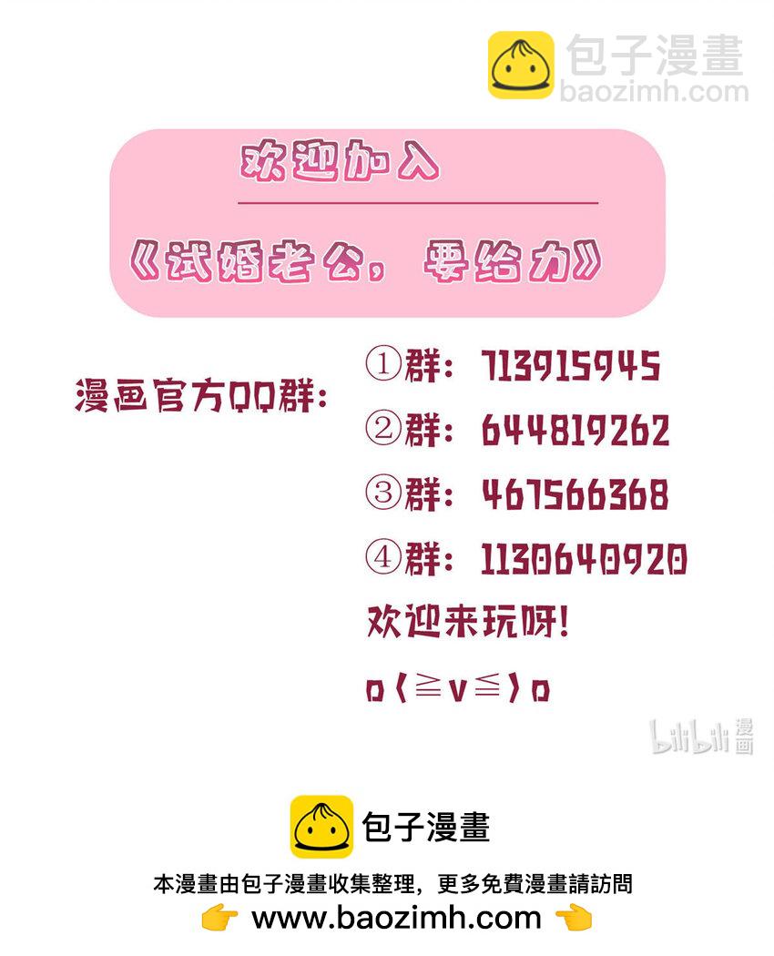 抱歉我拿的是女主劇本 - 325 禁閉與出逃 - 5