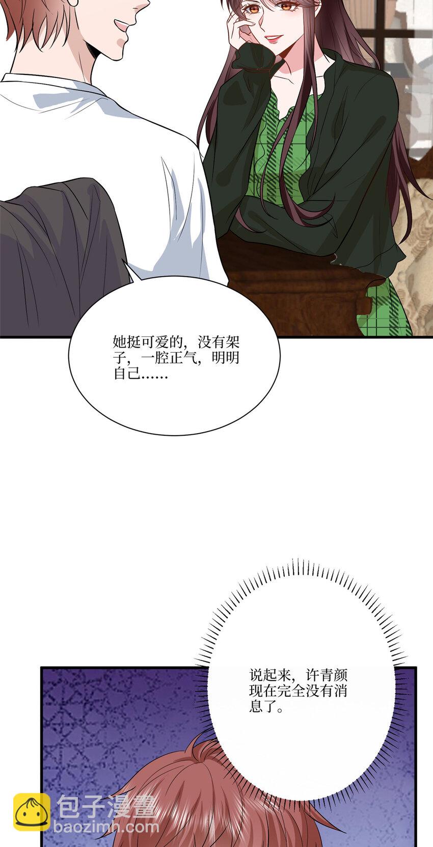 抱歉我拿的是女主劇本 - 325 禁閉與出逃 - 6