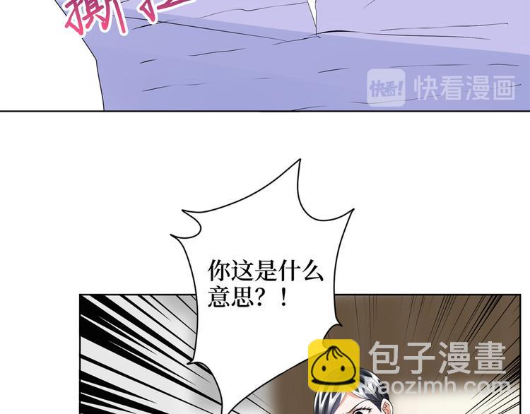 抱歉我拿的是女主劇本 - 第三十三話 米娜的選擇(3/3) - 5