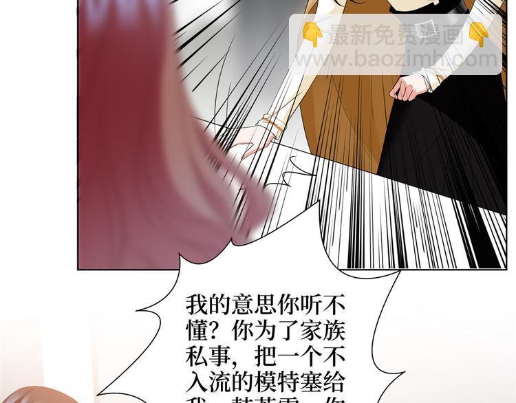 抱歉我拿的是女主劇本 - 第三十三話 米娜的選擇(3/3) - 1