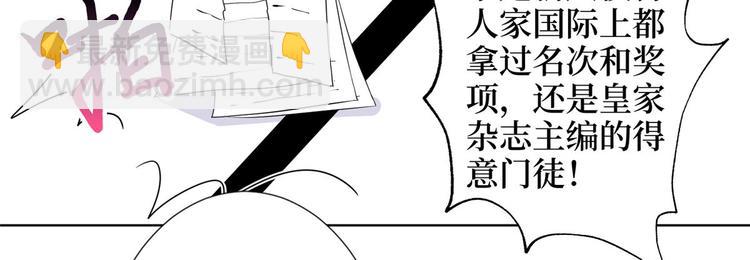 抱歉我拿的是女主劇本 - 第三十三話 米娜的選擇(3/3) - 4