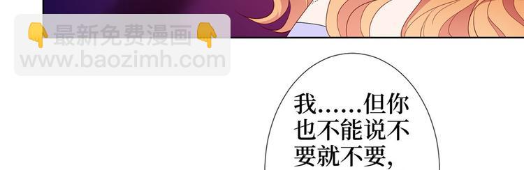 抱歉我拿的是女主劇本 - 第三十三話 米娜的選擇(3/3) - 6