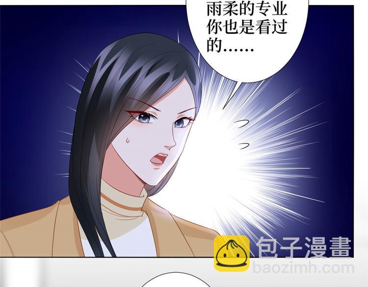 抱歉我拿的是女主劇本 - 第三十三話 米娜的選擇(3/3) - 1