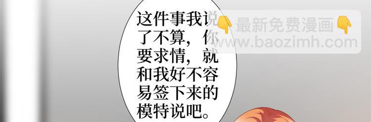 抱歉我拿的是女主劇本 - 第三十三話 米娜的選擇(3/3) - 2