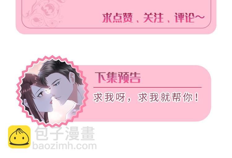 抱歉我拿的是女主劇本 - 第三十三話 米娜的選擇(3/3) - 4