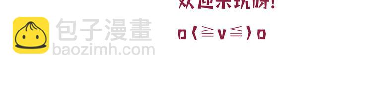 抱歉我拿的是女主劇本 - 第三十三話 米娜的選擇(3/3) - 6