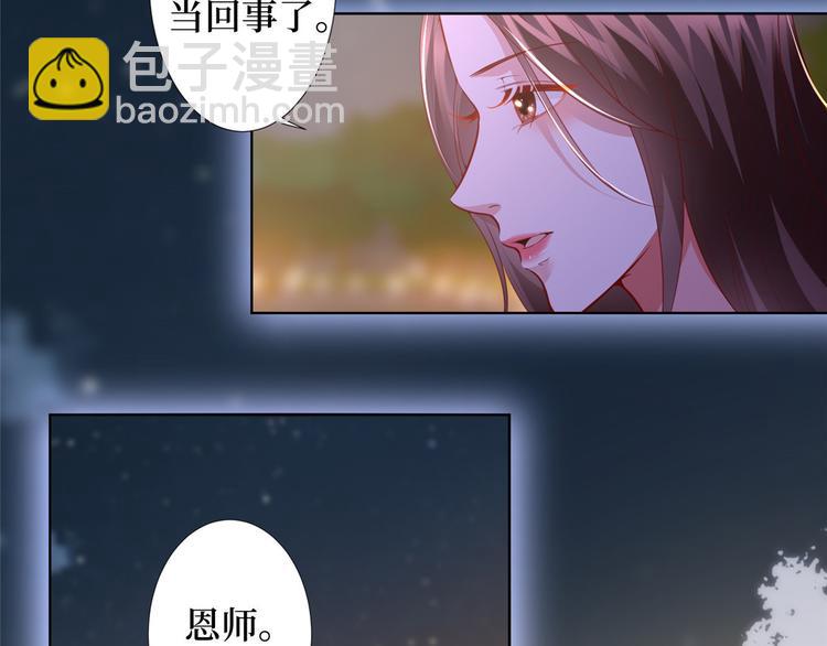 抱歉我拿的是女主劇本 - 第三十三話 米娜的選擇(1/3) - 7