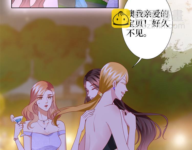 抱歉我拿的是女主劇本 - 第三十三話 米娜的選擇(1/3) - 1