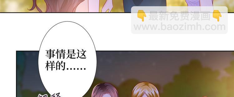 抱歉我拿的是女主劇本 - 第三十三話 米娜的選擇(1/3) - 6