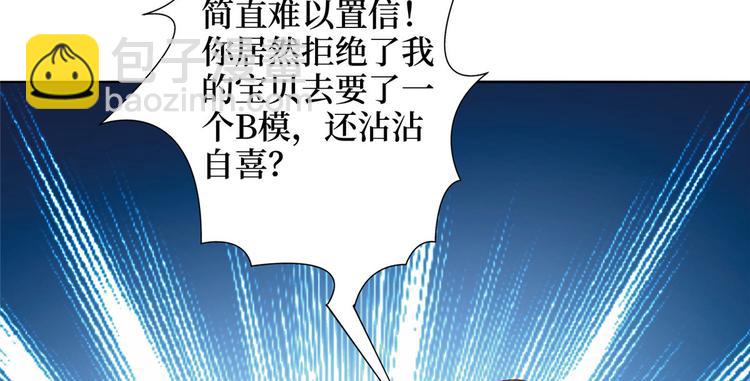 抱歉我拿的是女主劇本 - 第三十三話 米娜的選擇(1/3) - 8