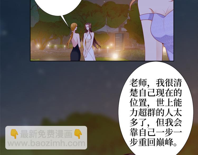 抱歉我拿的是女主劇本 - 第三十三話 米娜的選擇(1/3) - 7