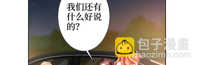 抱歉我拿的是女主劇本 - 第三十三話 米娜的選擇(1/3) - 2