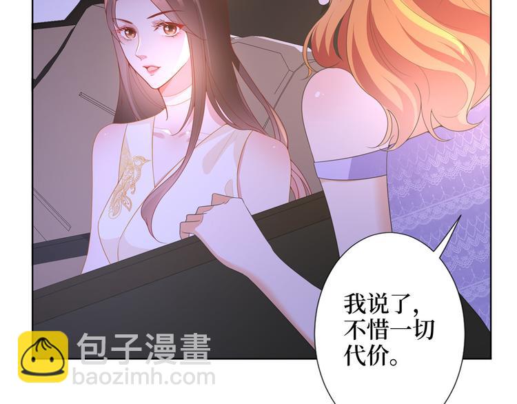 抱歉我拿的是女主劇本 - 第三十三話 米娜的選擇(1/3) - 7