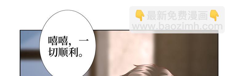 抱歉我拿的是女主劇本 - 第三十三話 米娜的選擇(2/3) - 4