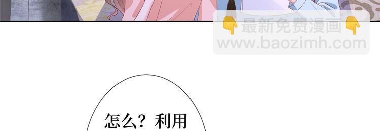 抱歉我拿的是女主劇本 - 第三十三話 米娜的選擇(2/3) - 2