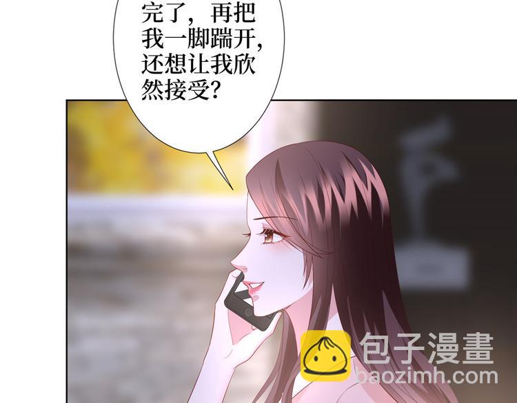 抱歉我拿的是女主劇本 - 第三十三話 米娜的選擇(2/3) - 3