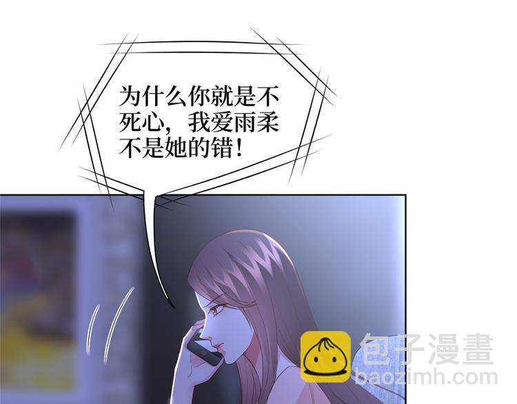 抱歉我拿的是女主劇本 - 第三十三話 米娜的選擇(2/3) - 5