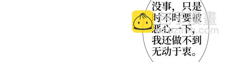 抱歉我拿的是女主劇本 - 第三十三話 米娜的選擇(2/3) - 8