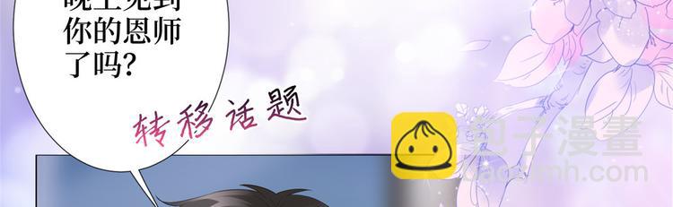 抱歉我拿的是女主劇本 - 第三十三話 米娜的選擇(2/3) - 2