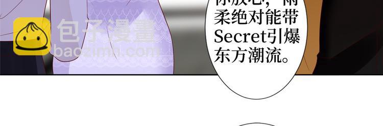 抱歉我拿的是女主劇本 - 第三十三話 米娜的選擇(2/3) - 2