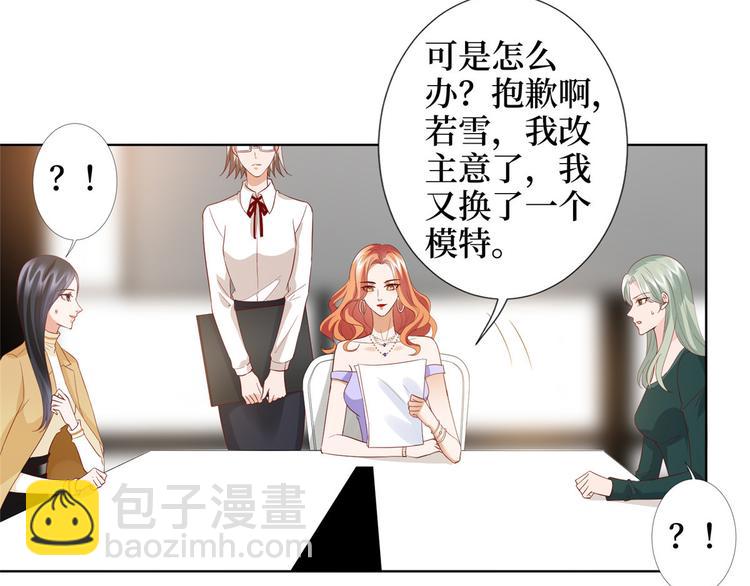 抱歉我拿的是女主劇本 - 第三十三話 米娜的選擇(2/3) - 3