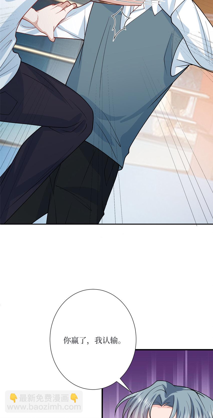 抱歉我拿的是女主劇本 - 327 青顏，跟我走 - 4