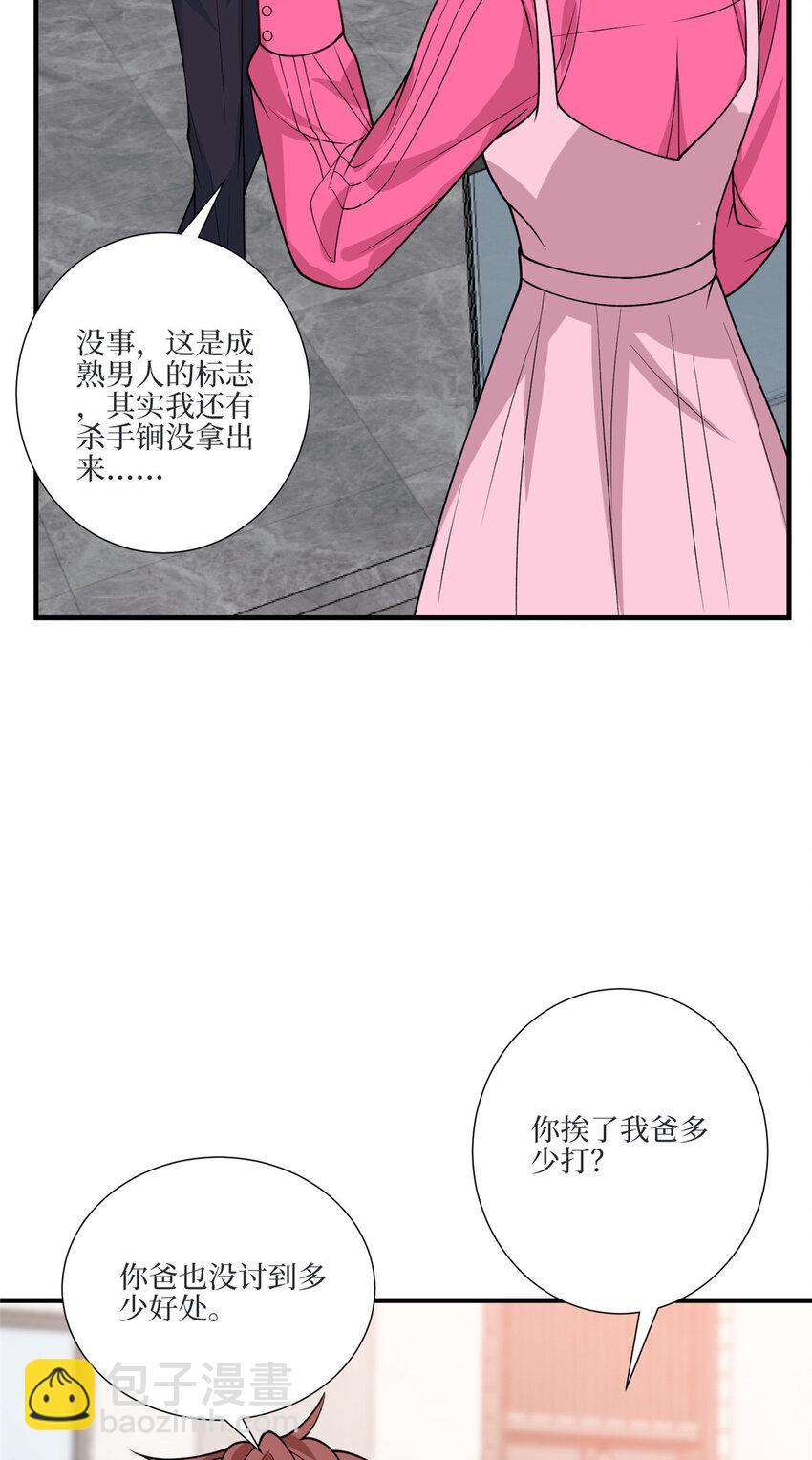 抱歉我拿的是女主劇本 - 327 青顏，跟我走 - 1