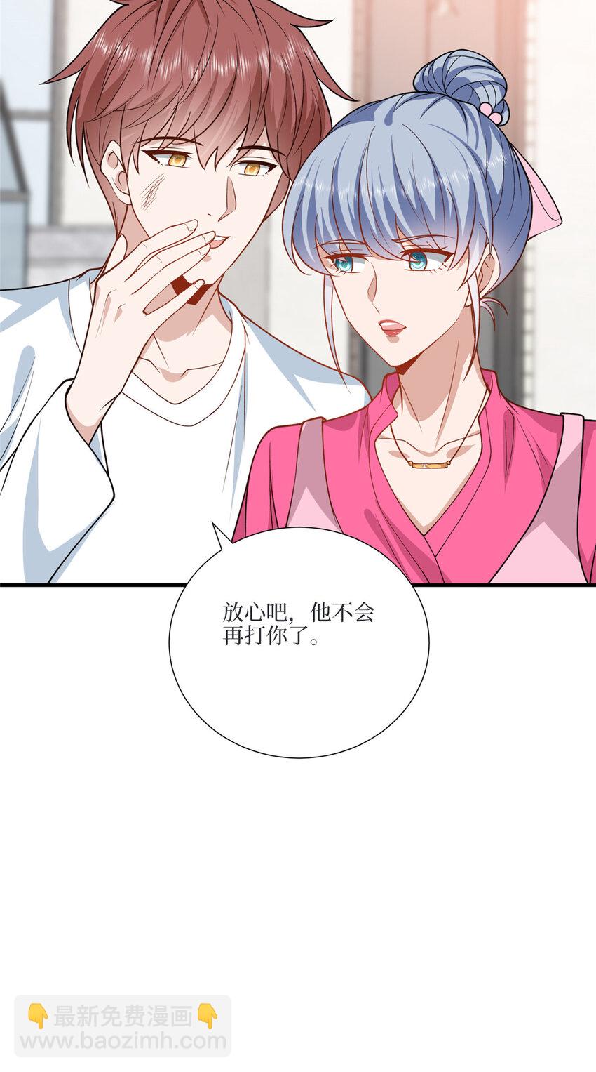 抱歉我拿的是女主劇本 - 327 青顏，跟我走 - 2