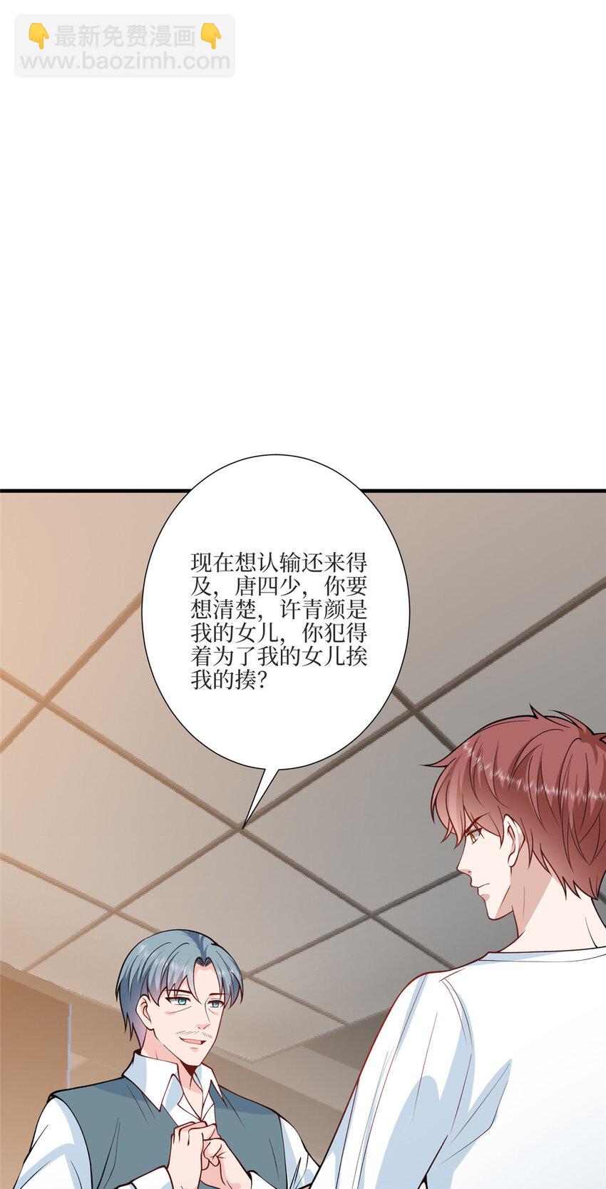 抱歉我拿的是女主劇本 - 327 青顏，跟我走 - 3