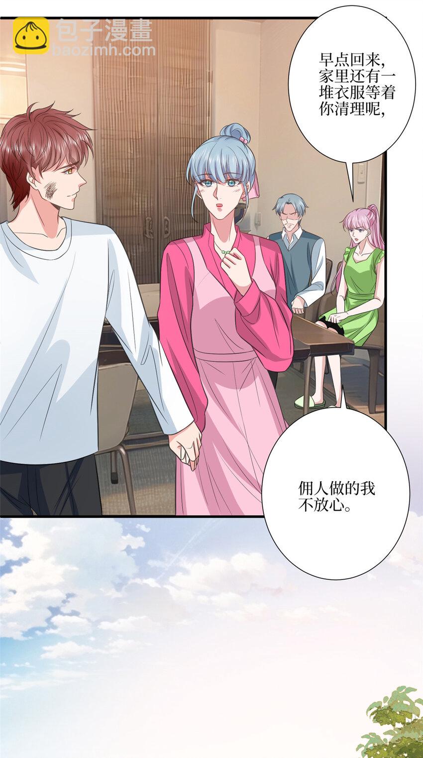 抱歉我拿的是女主劇本 - 327 青顏，跟我走 - 5