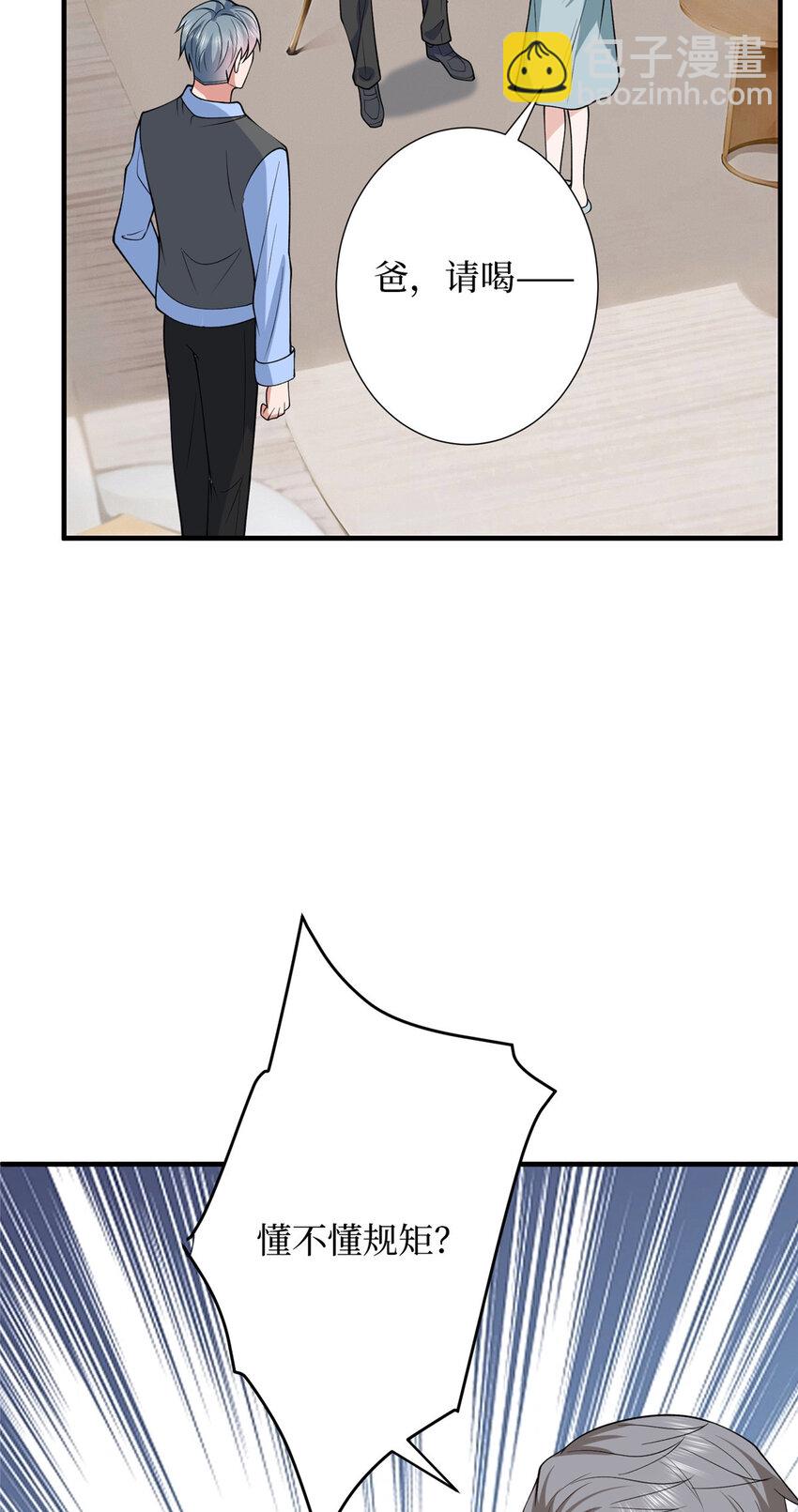 抱歉我拿的是女主劇本 - 329 以牙還牙 - 1