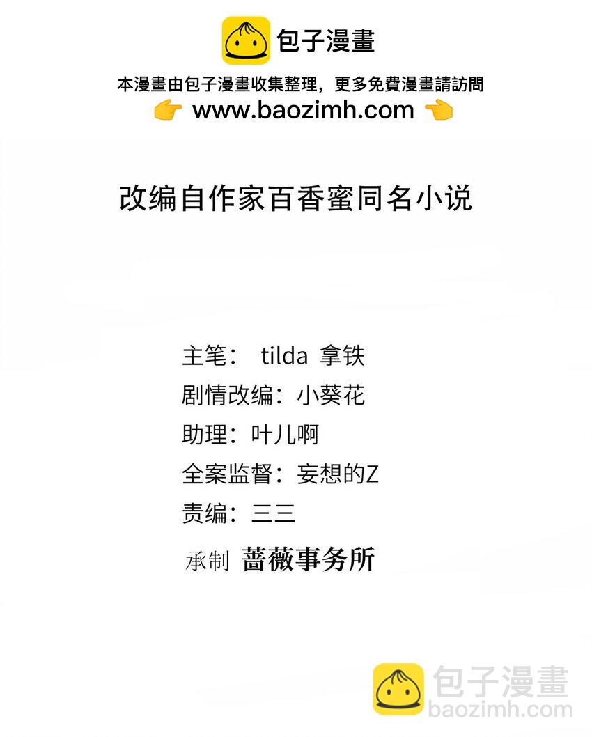 抱歉我拿的是女主劇本 - 329 以牙還牙 - 2