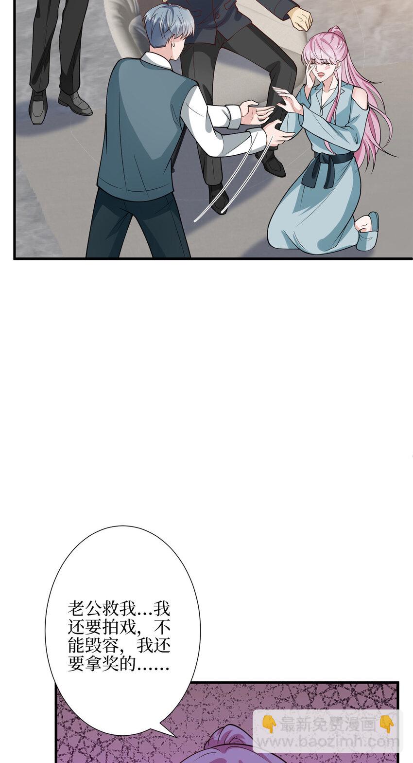 抱歉我拿的是女主劇本 - 329 以牙還牙 - 5